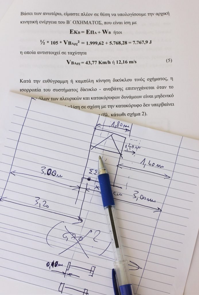 ανάλυση τροχαίου ατυχήματος